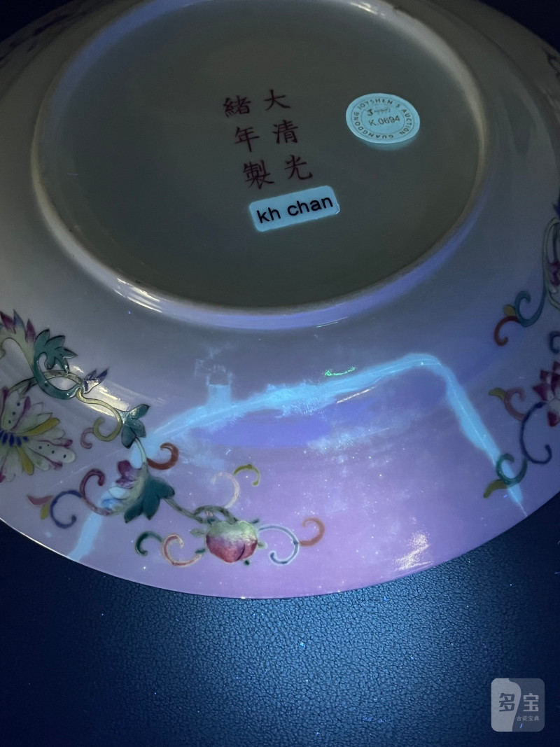 清光绪  粉彩“福禄万代”百蝶团龙纹束腰大盘 ( 一对 ) - 图25
